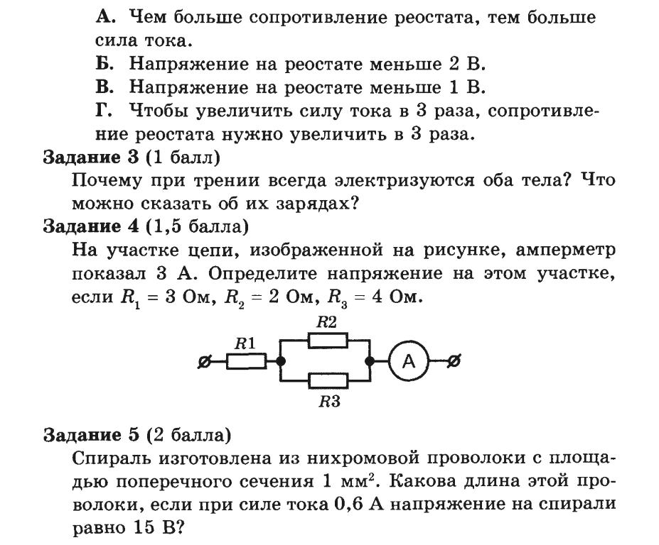 Рабочая программа по физике 9 класс перышкин 2 часа скачать бесплатно